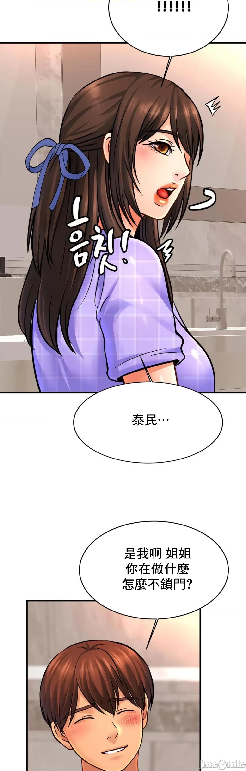 親密無間的家人 親密無間的家人 69 第17页