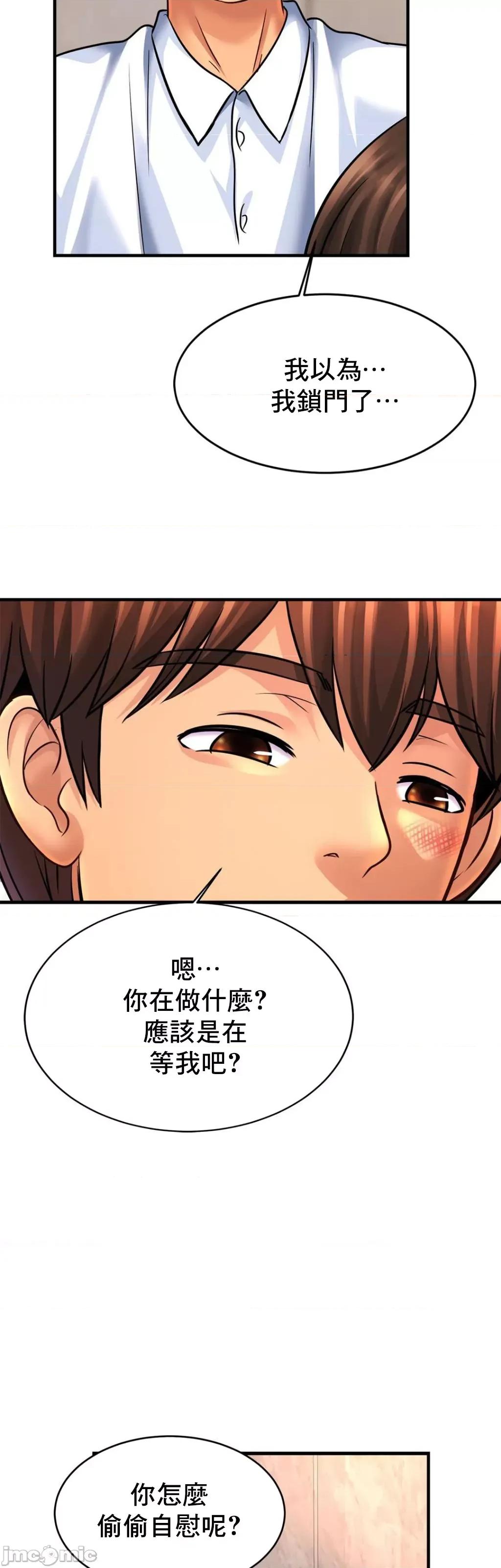 親密無間的家人 親密無間的家人 69 第18页