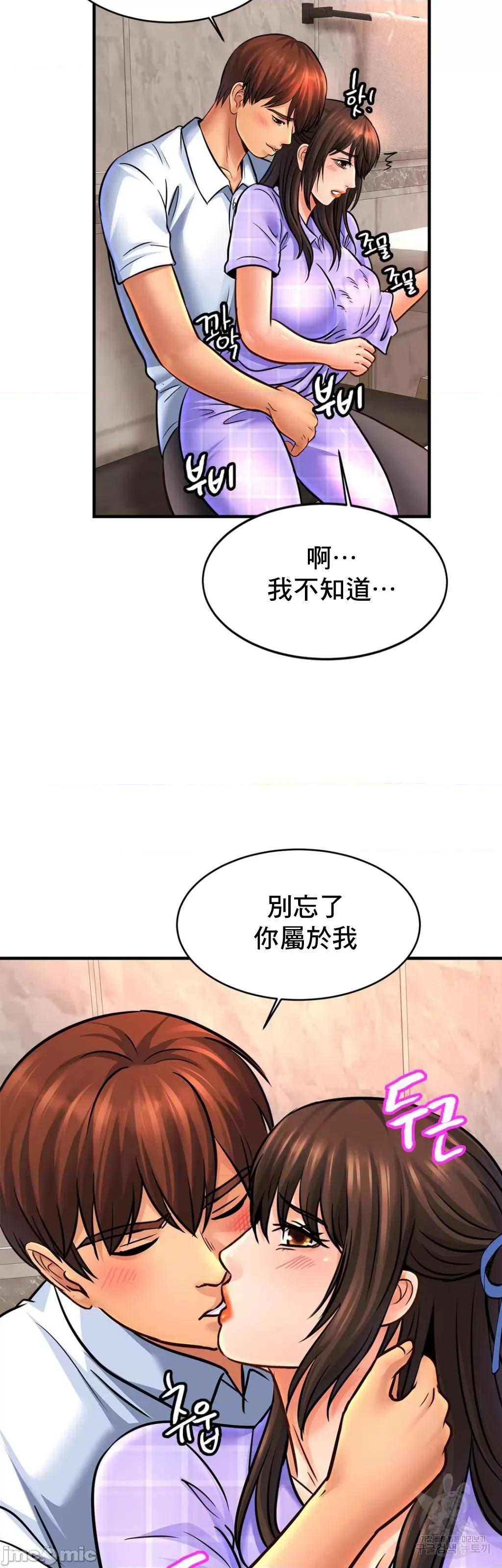 親密無間的家人 親密無間的家人 69 第19页