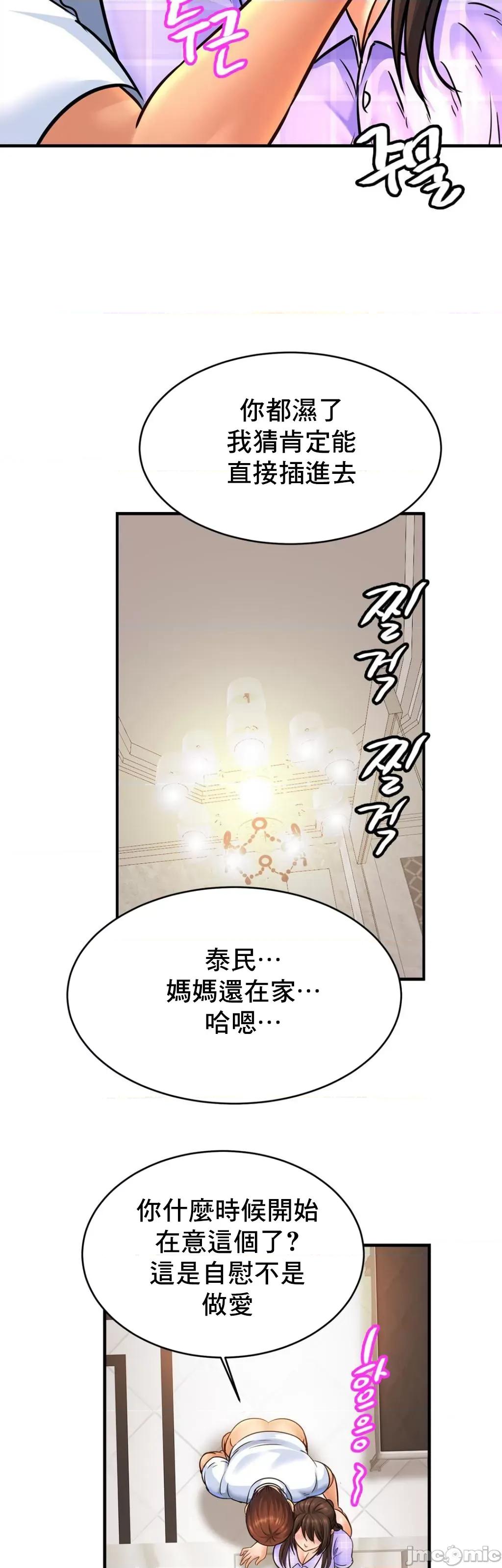 親密無間的家人 親密無間的家人 69 第20页