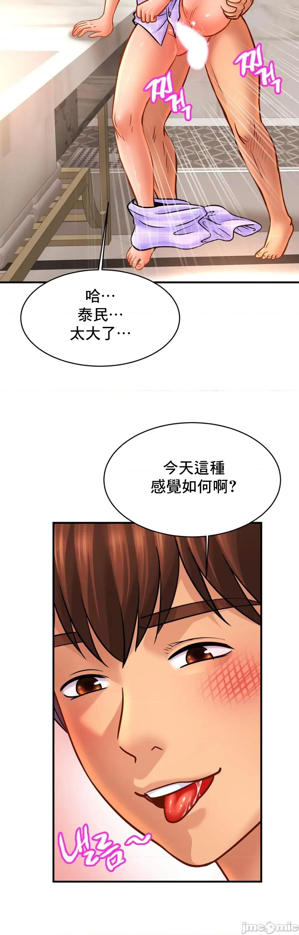 親密無間的家人 親密無間的家人 69 第23页