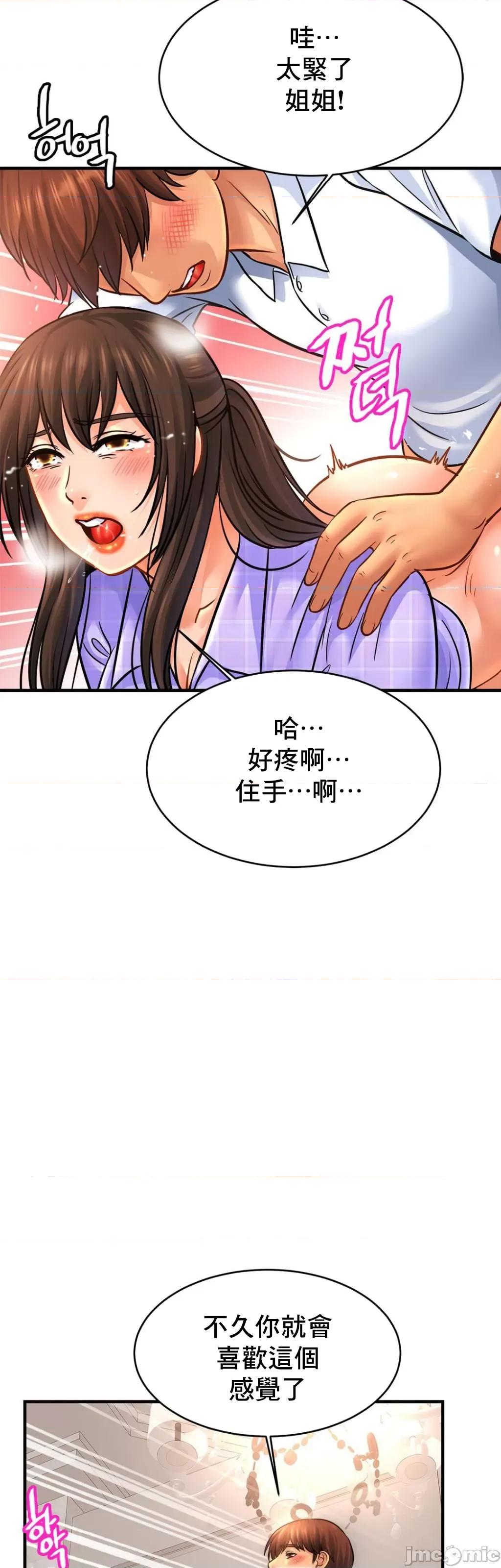親密無間的家人 親密無間的家人 69 第26页