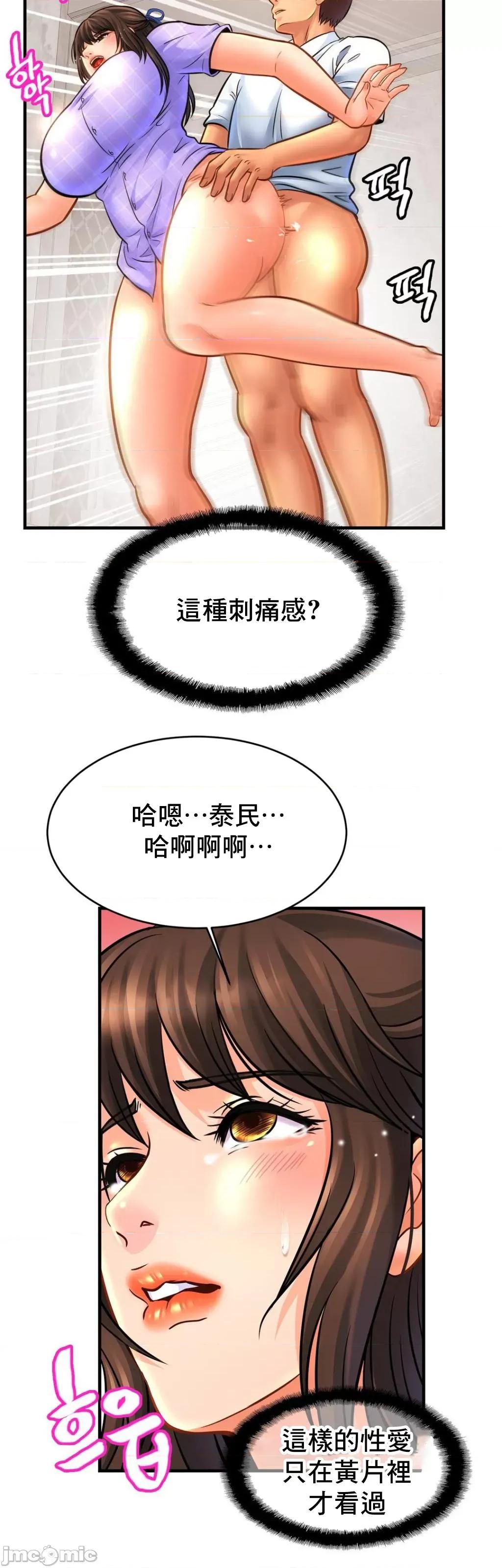 親密無間的家人 親密無間的家人 69 第27页