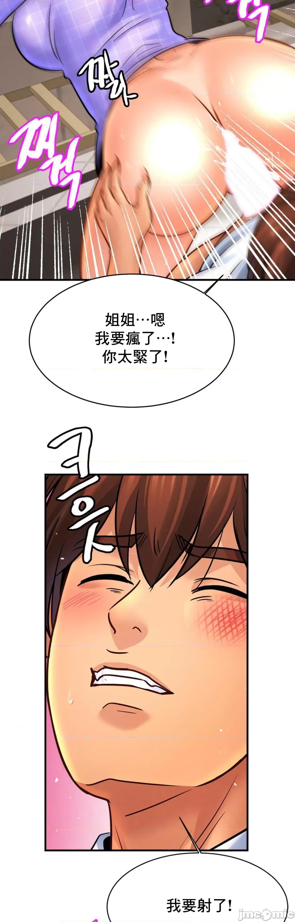 親密無間的家人 親密無間的家人 69 第30页