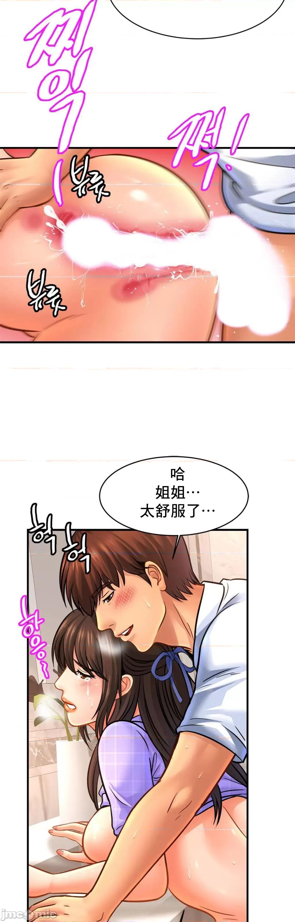 親密無間的家人 親密無間的家人 69 第31页