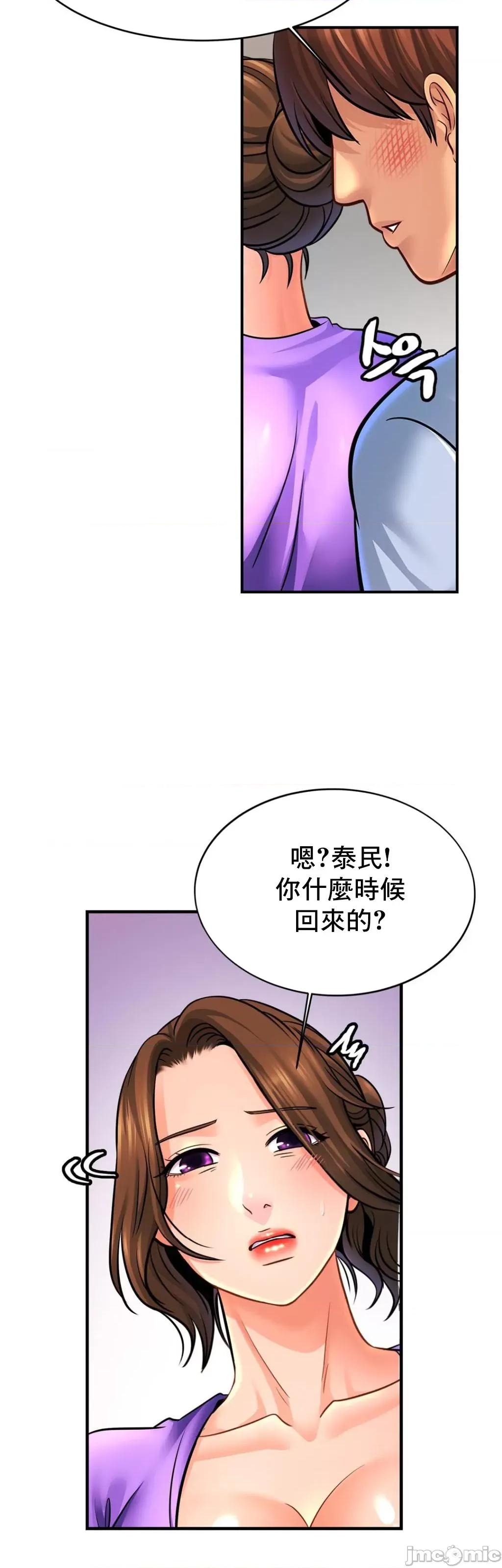 親密無間的家人 親密無間的家人 69 第35页