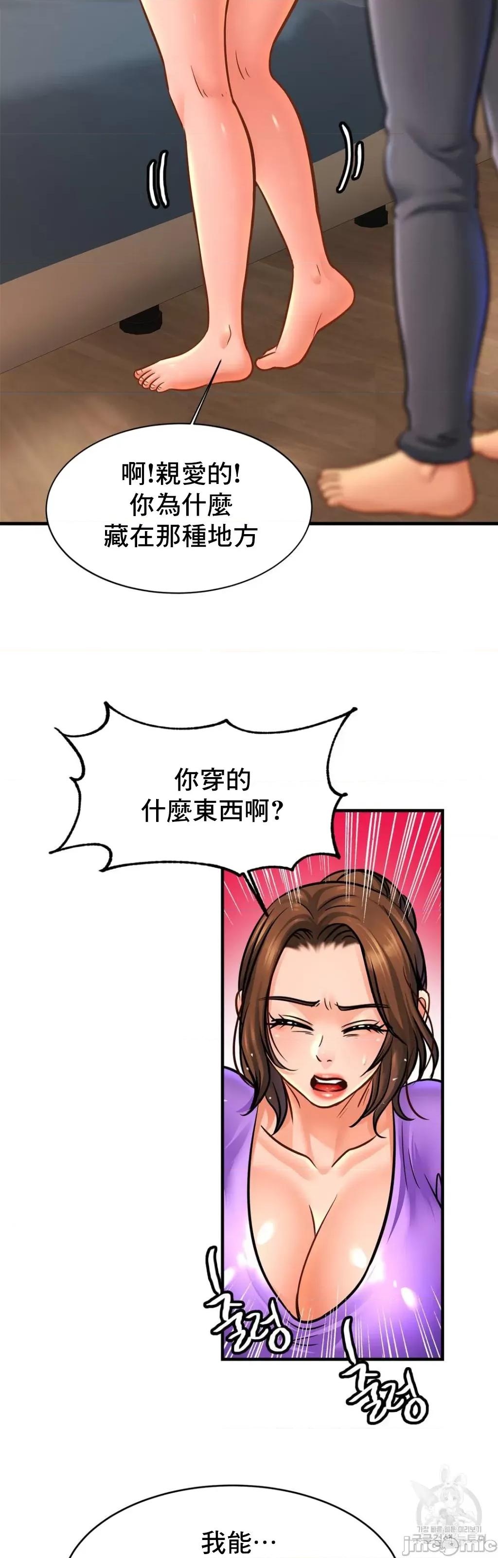親密無間的家人 親密無間的家人 69 第37页