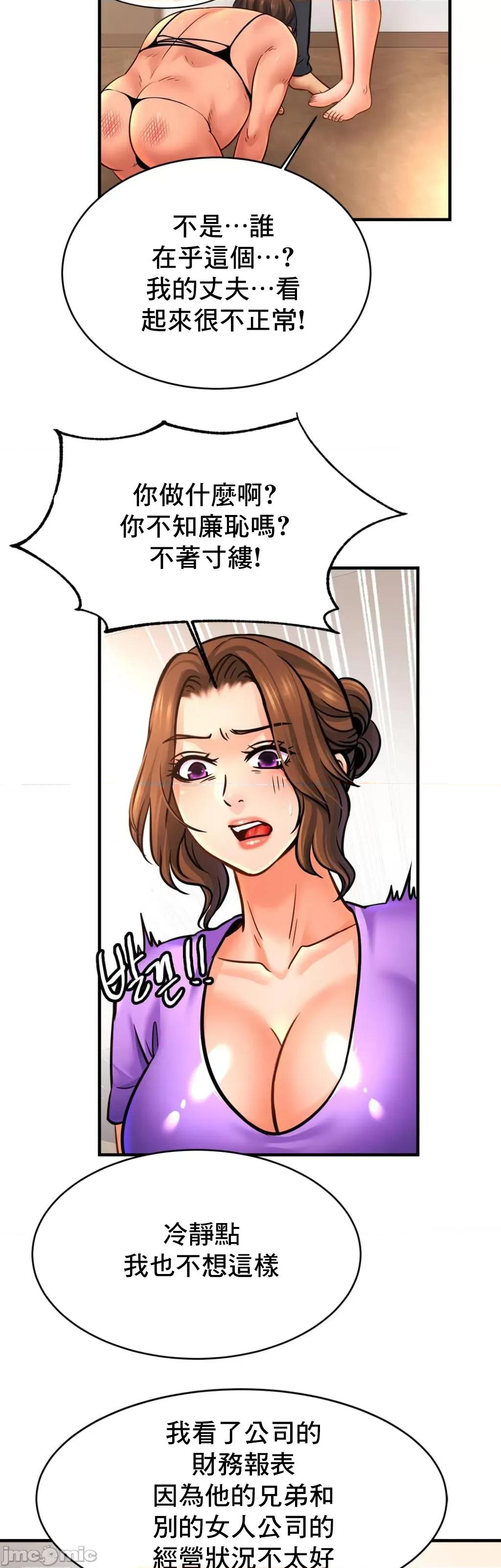 親密無間的家人 親密無間的家人 69 第39页