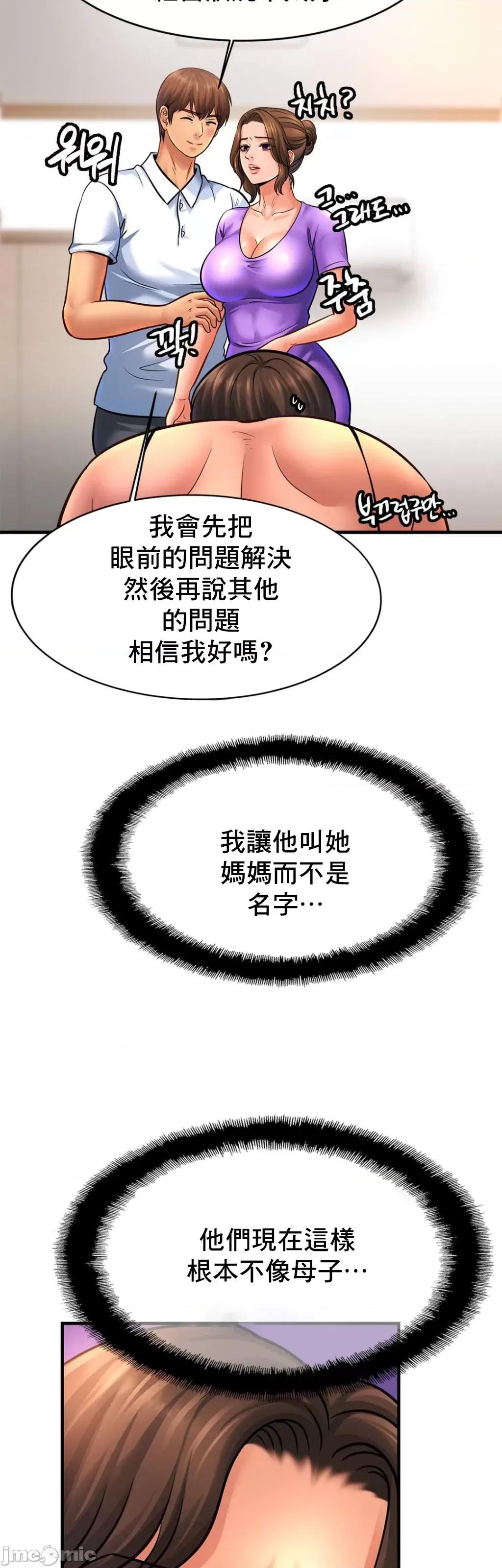 親密無間的家人 親密無間的家人 69 第40页