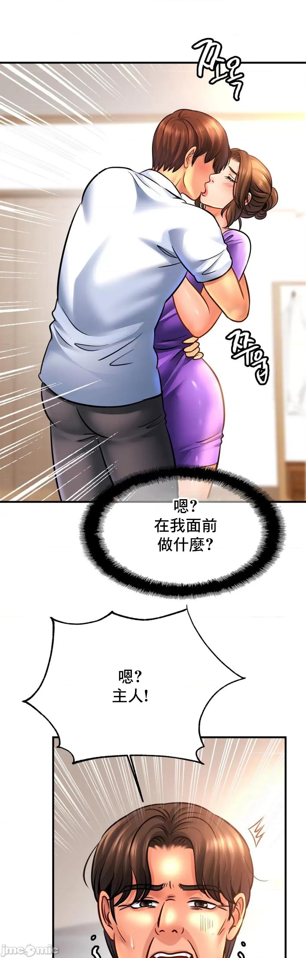 親密無間的家人 親密無間的家人 69 第42页