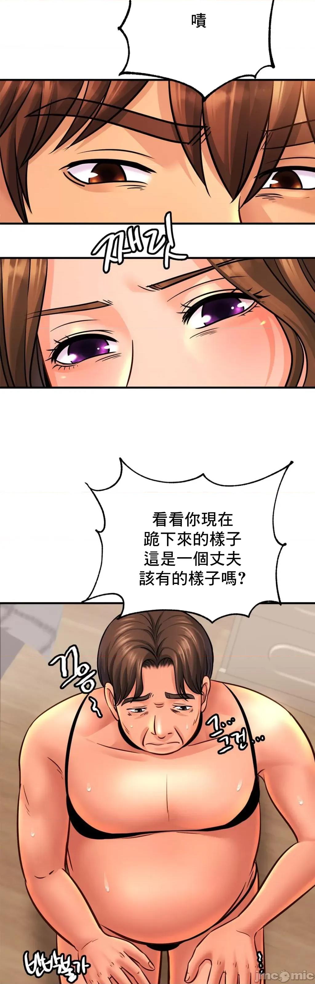 親密無間的家人 親密無間的家人 70 第5页