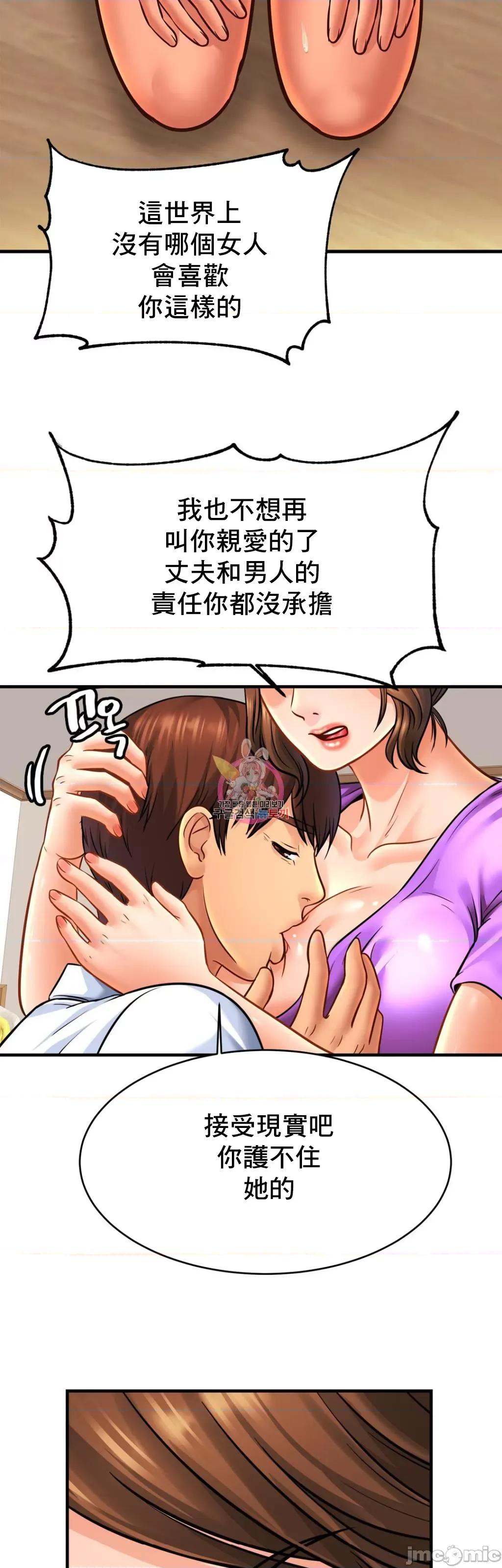 親密無間的家人 親密無間的家人 70 第6页