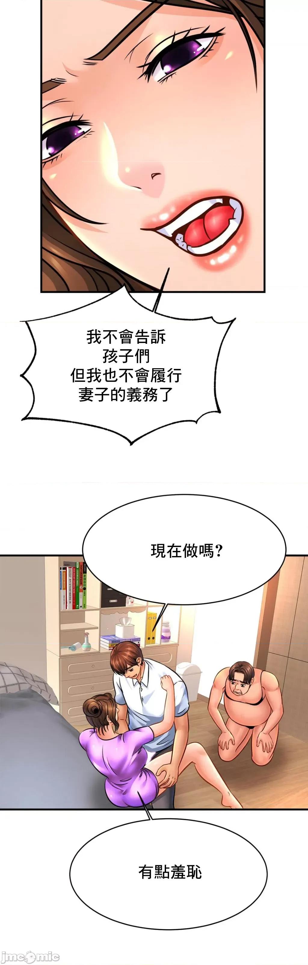親密無間的家人 親密無間的家人 70 第7页
