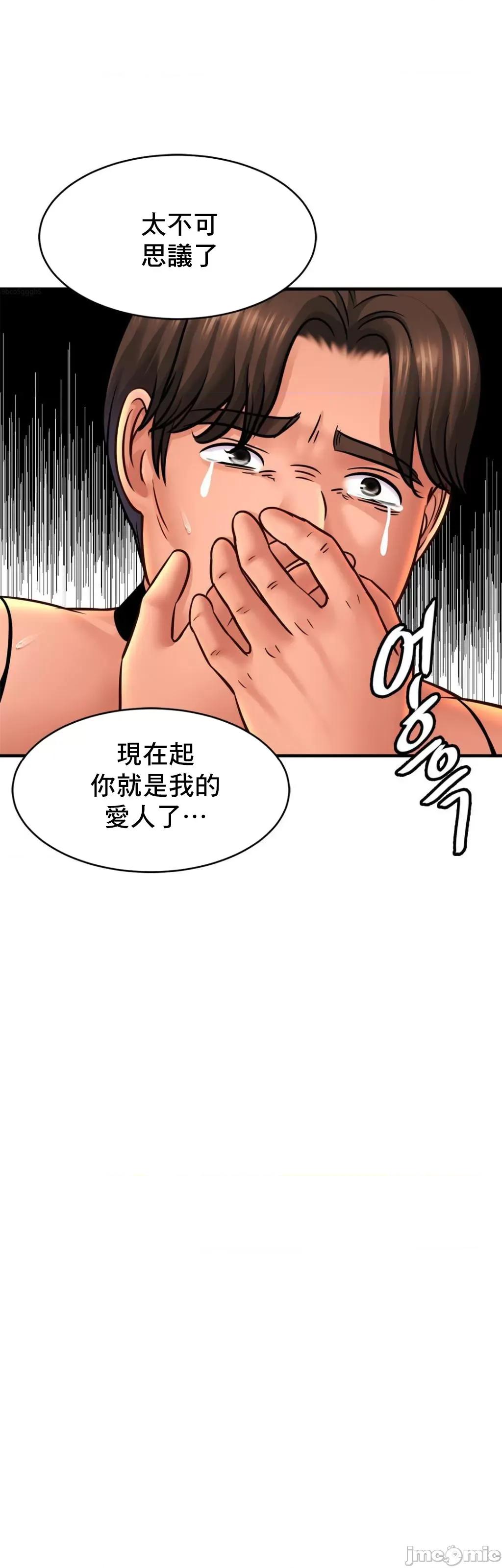 親密無間的家人 親密無間的家人 70 第9页