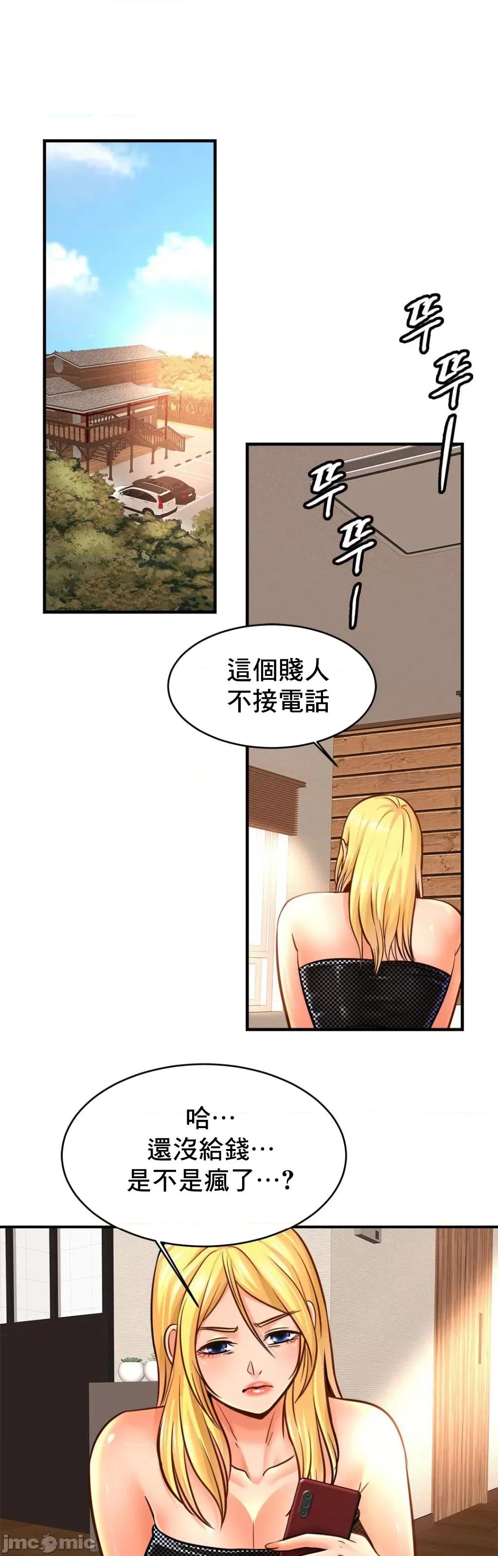 親密無間的家人 親密無間的家人 70 第10页