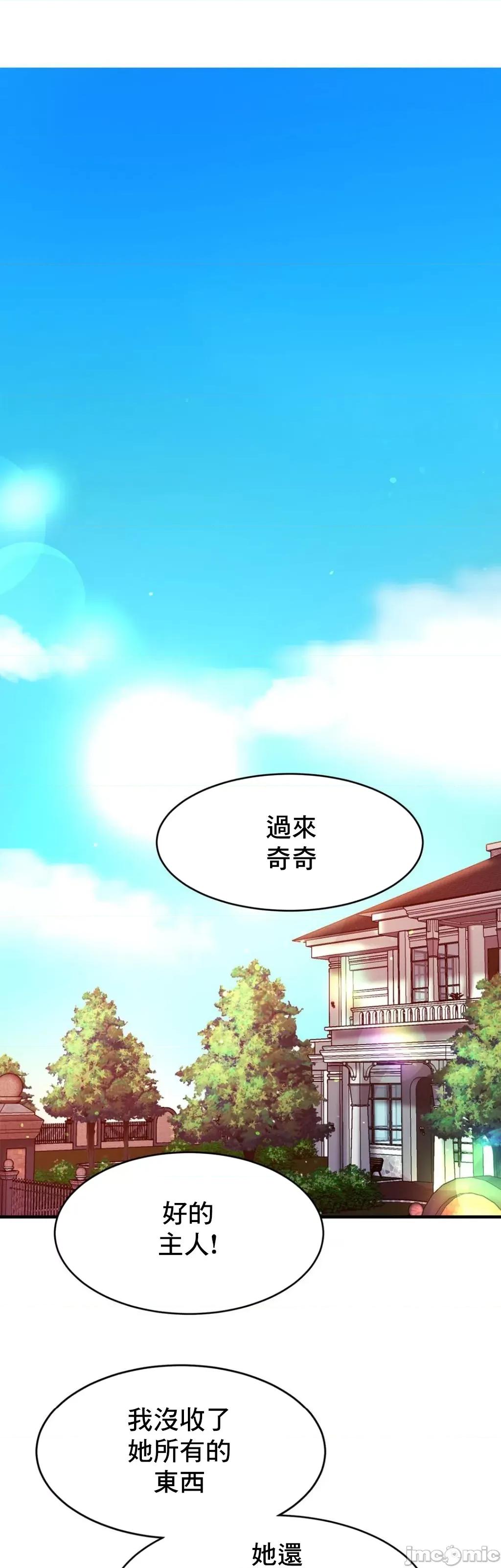 親密無間的家人 親密無間的家人 70 第15页