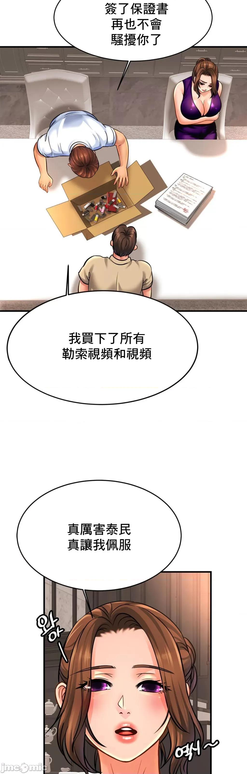親密無間的家人 親密無間的家人 70 第16页
