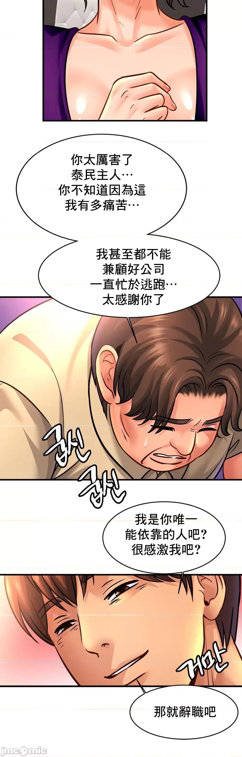 親密無間的家人 親密無間的家人 70 第17页