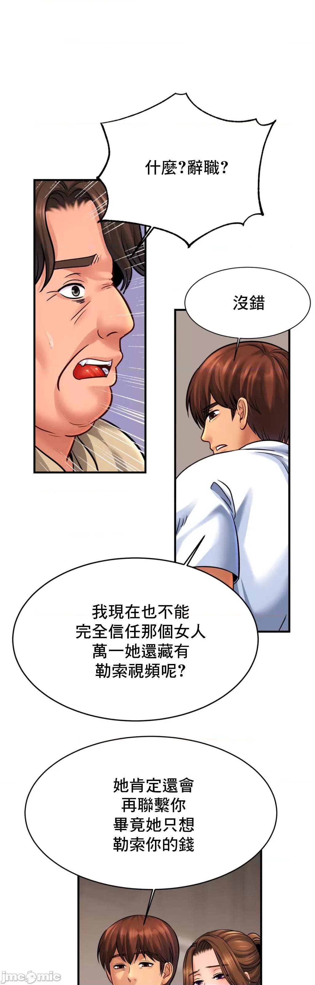 親密無間的家人 親密無間的家人 70 第18页