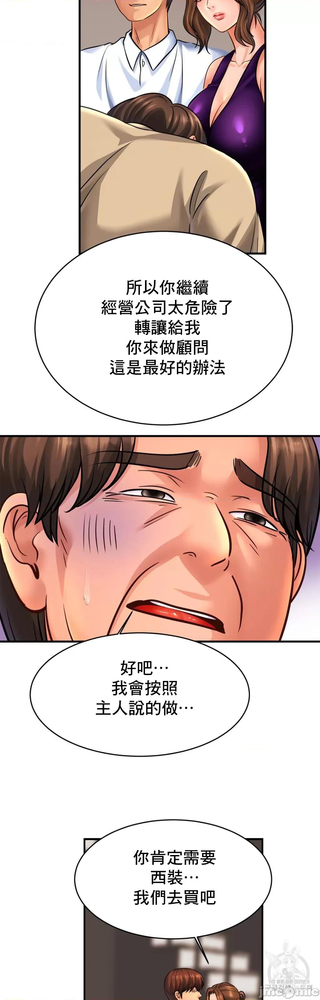 親密無間的家人 親密無間的家人 70 第19页