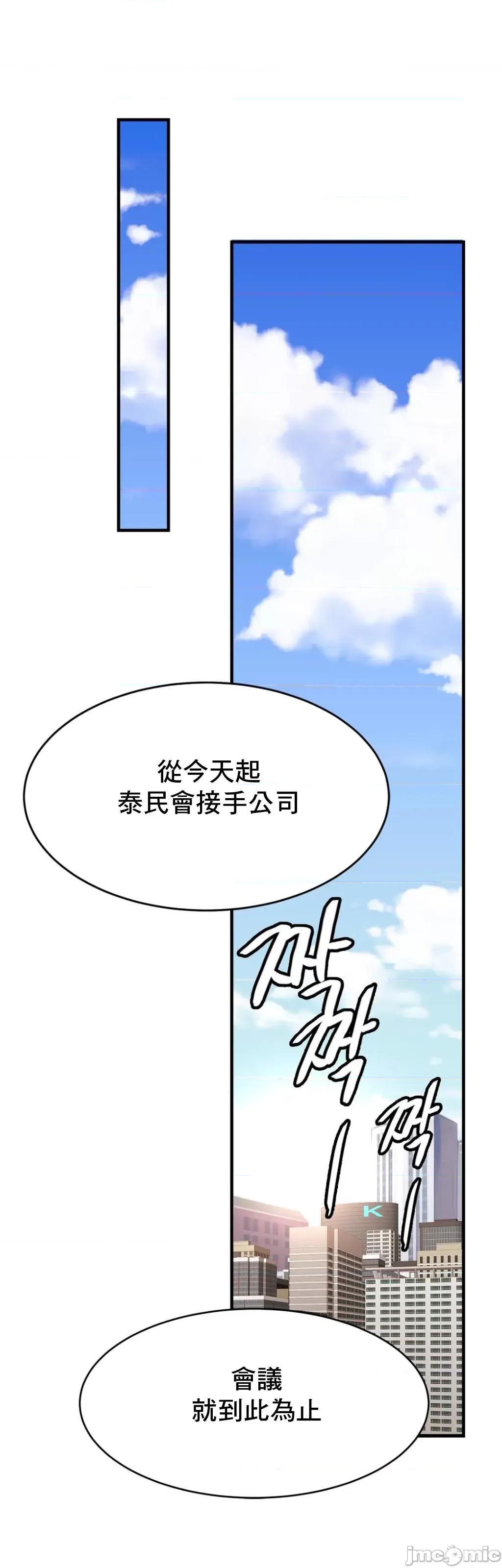 親密無間的家人 親密無間的家人 70 第21页