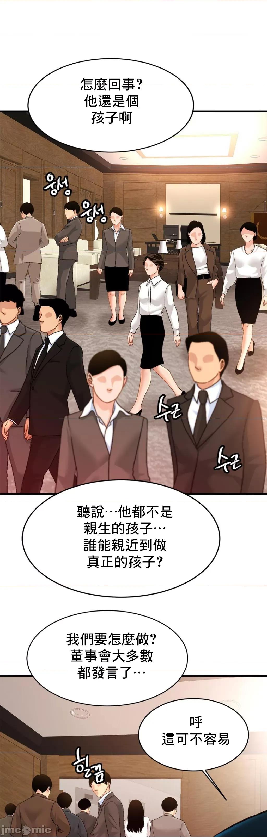 親密無間的家人 親密無間的家人 70 第22页