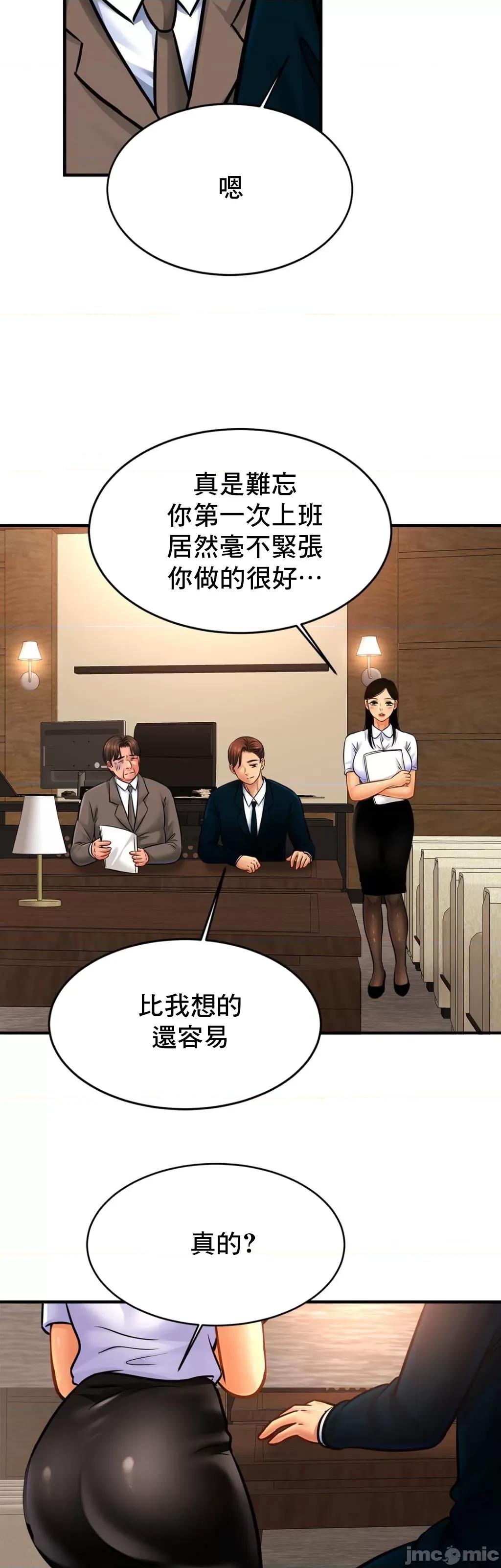 親密無間的家人 親密無間的家人 70 第24页