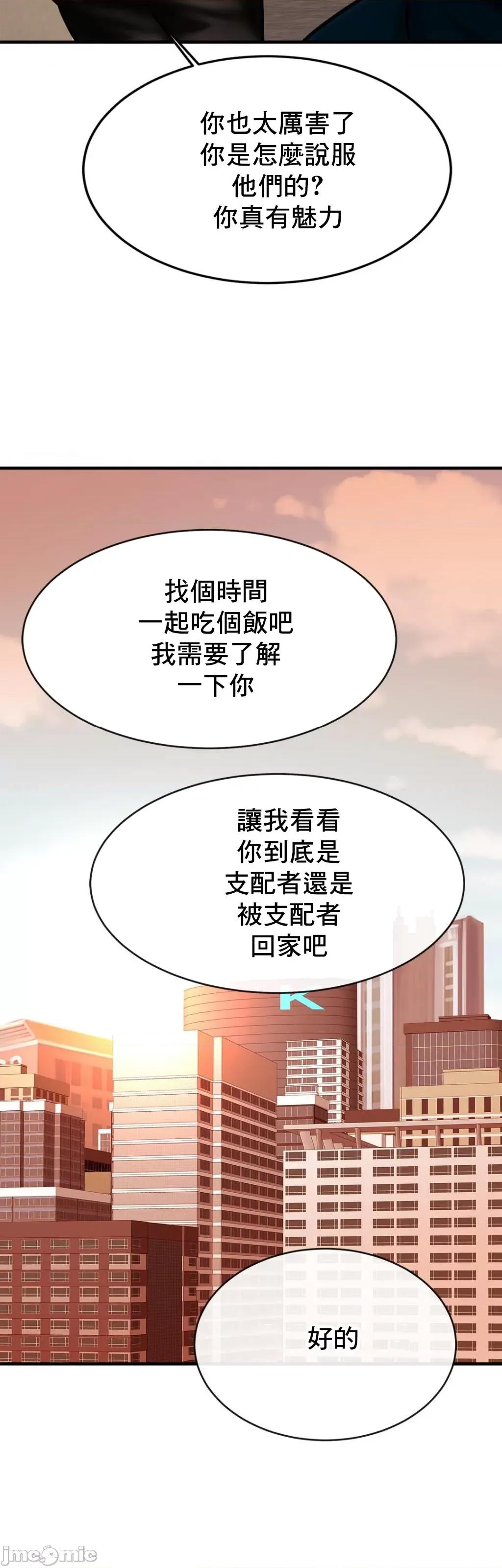 親密無間的家人 親密無間的家人 70 第25页