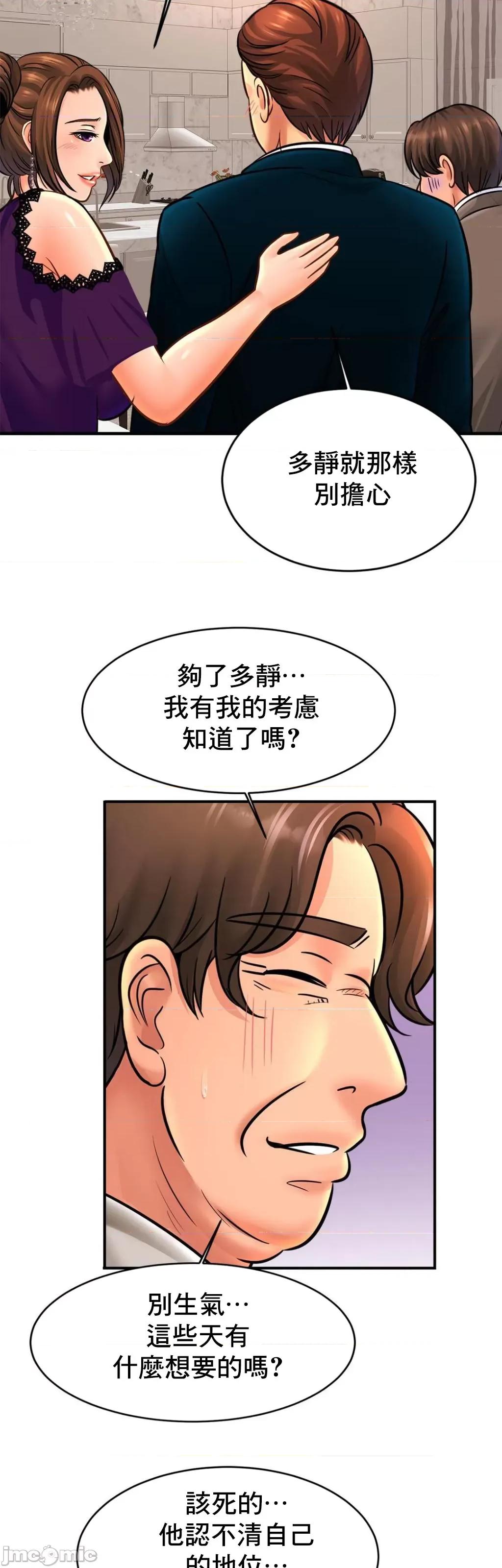 親密無間的家人 親密無間的家人 70 第30页