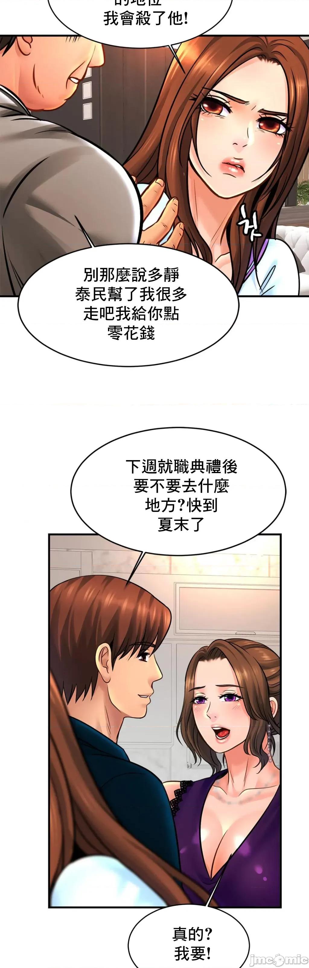 親密無間的家人 親密無間的家人 70 第31页