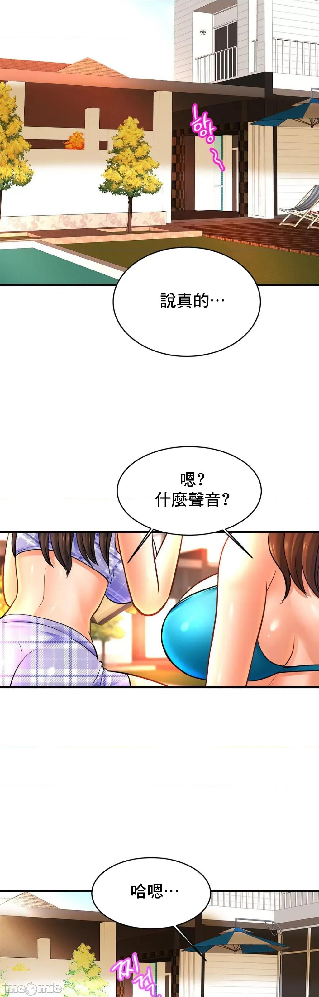 親密無間的家人 親密無間的家人 70 第33页