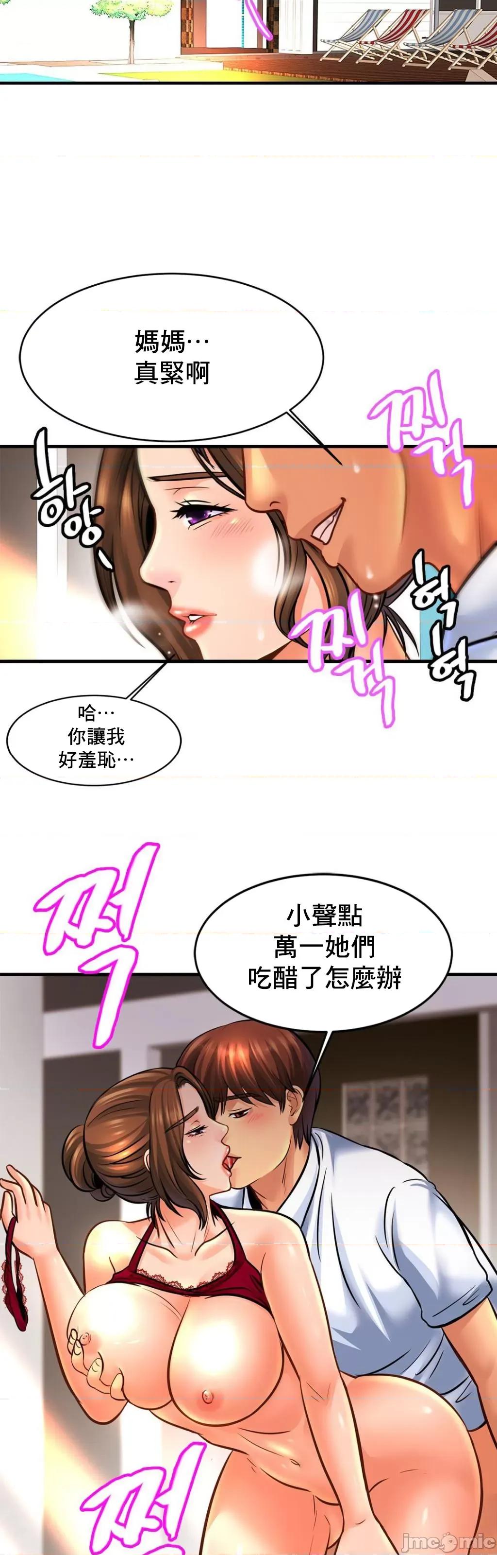 親密無間的家人 親密無間的家人 70 第34页