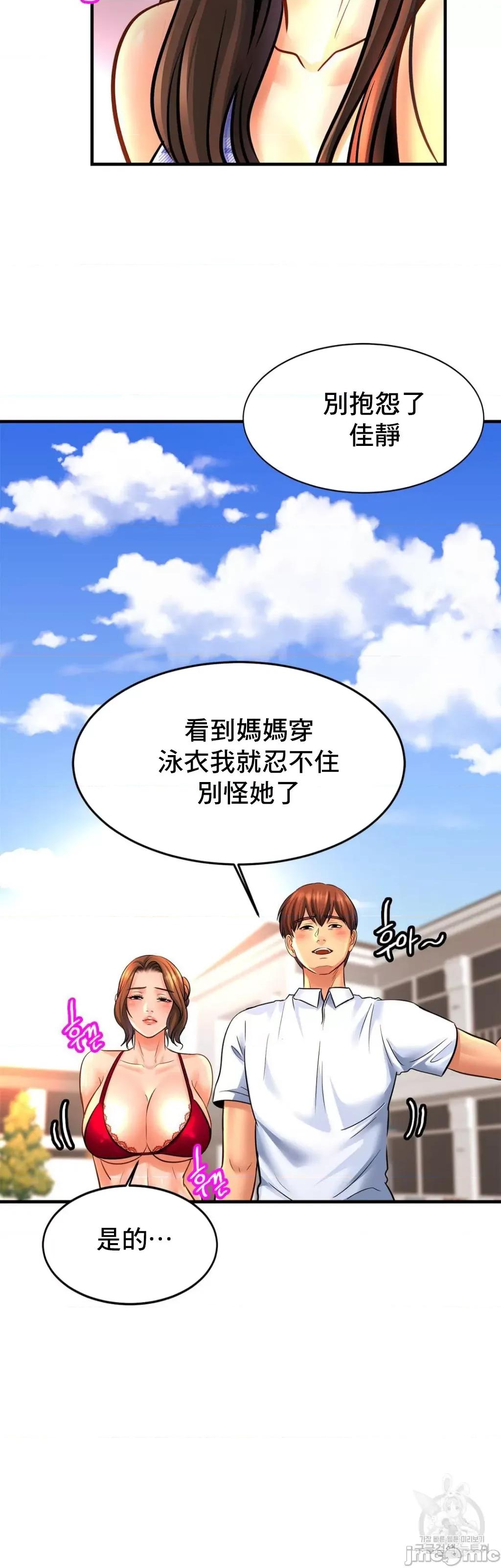 親密無間的家人 親密無間的家人 70 第37页