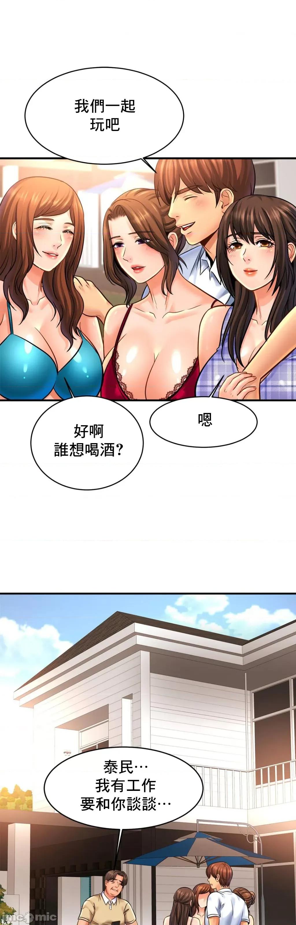 親密無間的家人 親密無間的家人 70 第38页