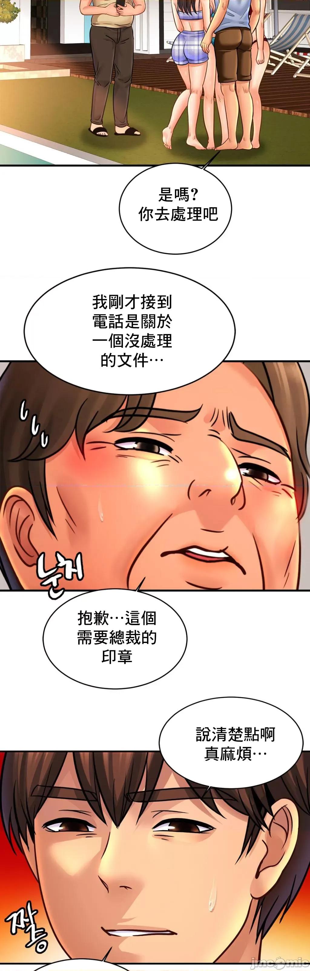親密無間的家人 親密無間的家人 70 第39页