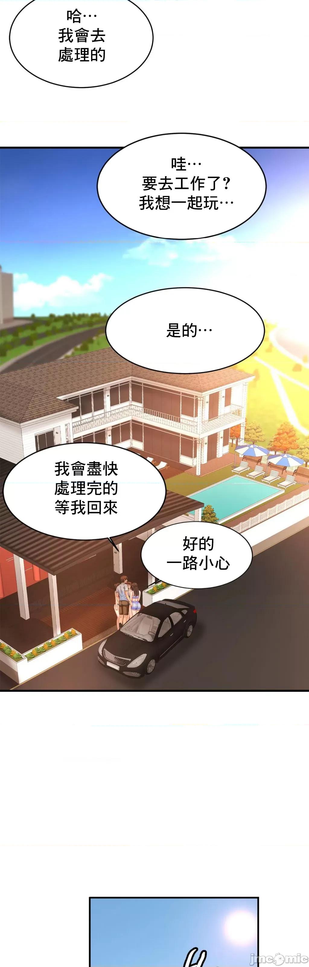 親密無間的家人 親密無間的家人 70 第40页