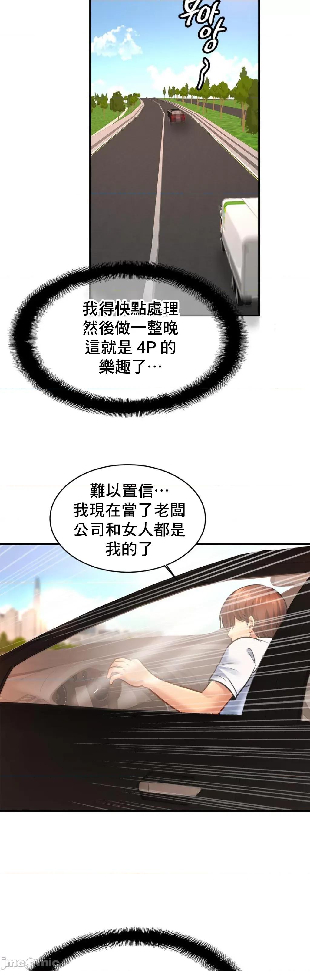 親密無間的家人 親密無間的家人 70 第41页