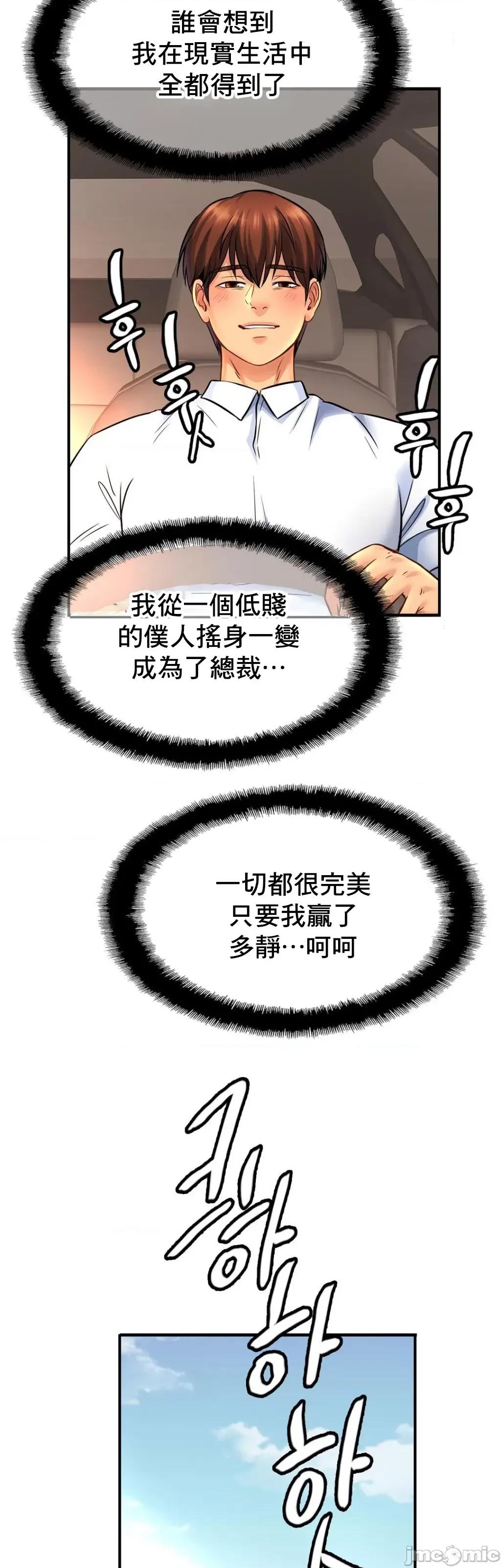 親密無間的家人 親密無間的家人 70 第42页