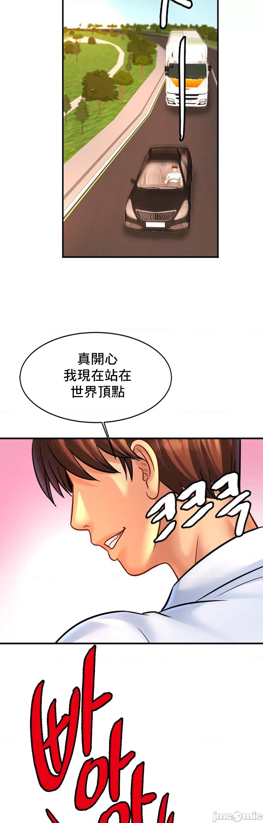 親密無間的家人 親密無間的家人 70 第43页