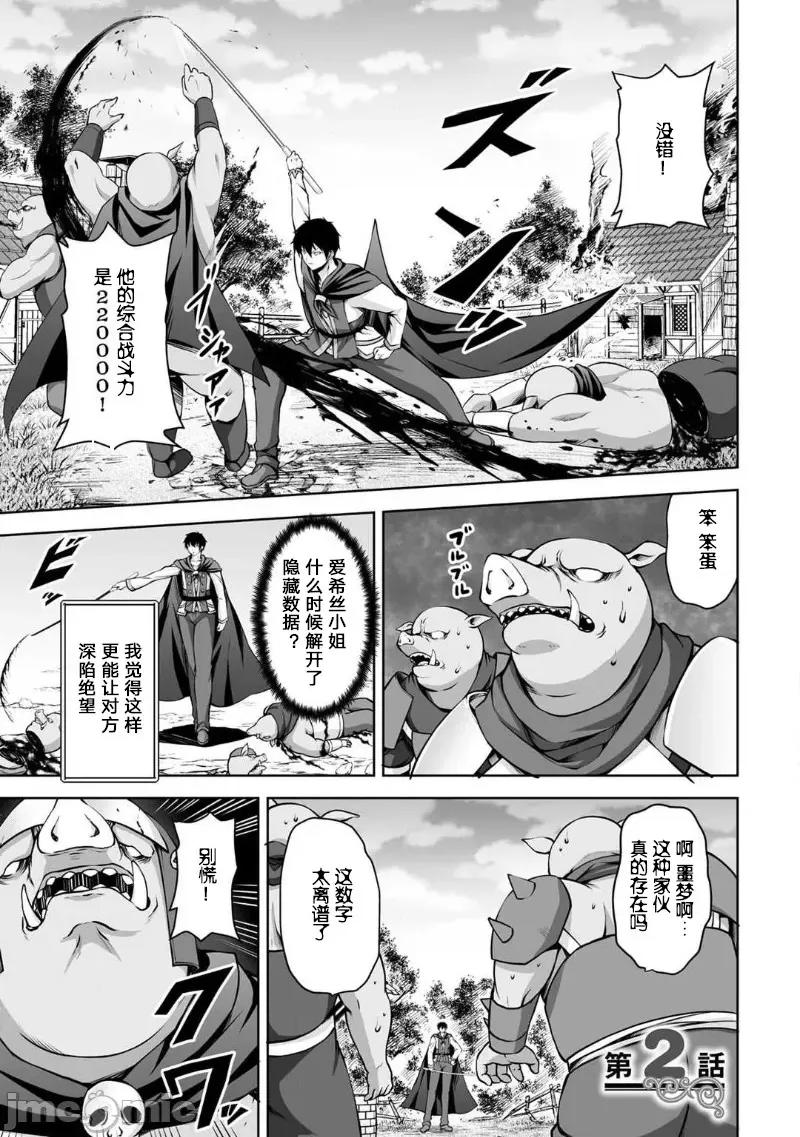 因为神搞错了死了之后被塞了一堆作弊性能丢到了异世界 因为神搞错了死了之后被塞了一堆作弊性能丢到了异世界 2 第1页