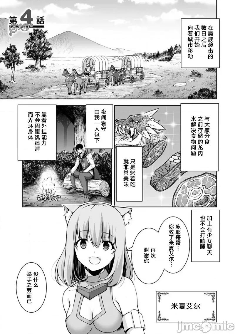 因为神搞错了死了之后被塞了一堆作弊性能丢到了异世界 因为神搞错了死了之后被塞了一堆作弊性能丢到了异世界 4 第1页