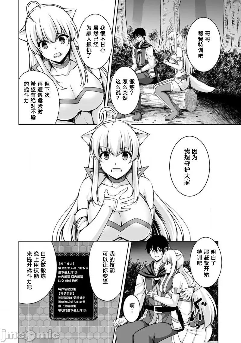 因为神搞错了死了之后被塞了一堆作弊性能丢到了异世界 因为神搞错了死了之后被塞了一堆作弊性能丢到了异世界 4 第4页