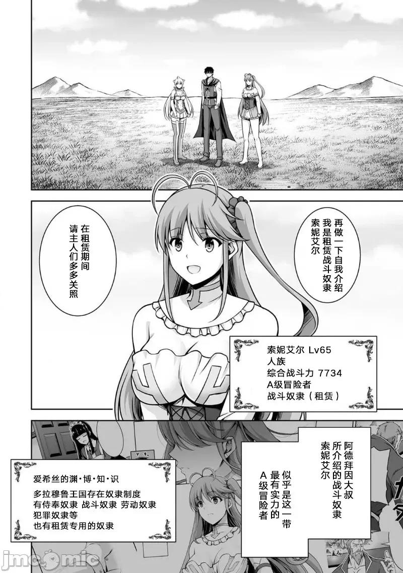 因为神搞错了死了之后被塞了一堆作弊性能丢到了异世界 因为神搞错了死了之后被塞了一堆作弊性能丢到了异世界 kamite1-5 cn 週日 第2页