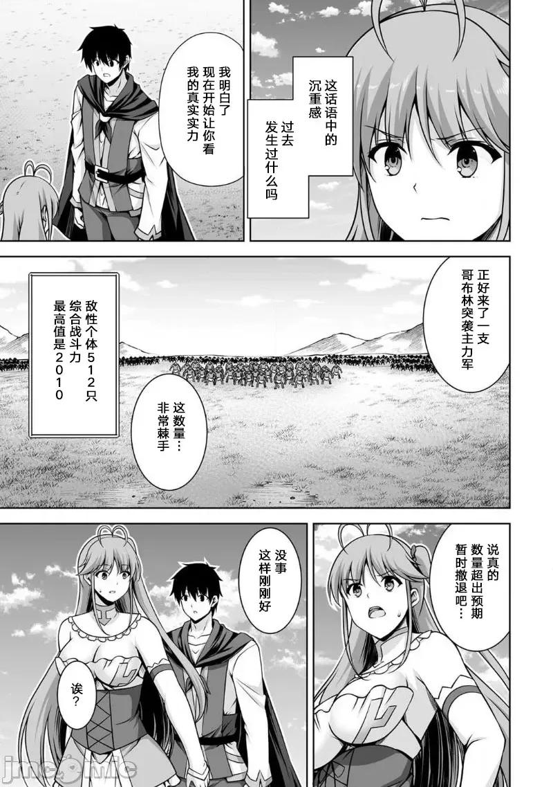 因为神搞错了死了之后被塞了一堆作弊性能丢到了异世界 因为神搞错了死了之后被塞了一堆作弊性能丢到了异世界 kamite1-5 cn 週日 第9页