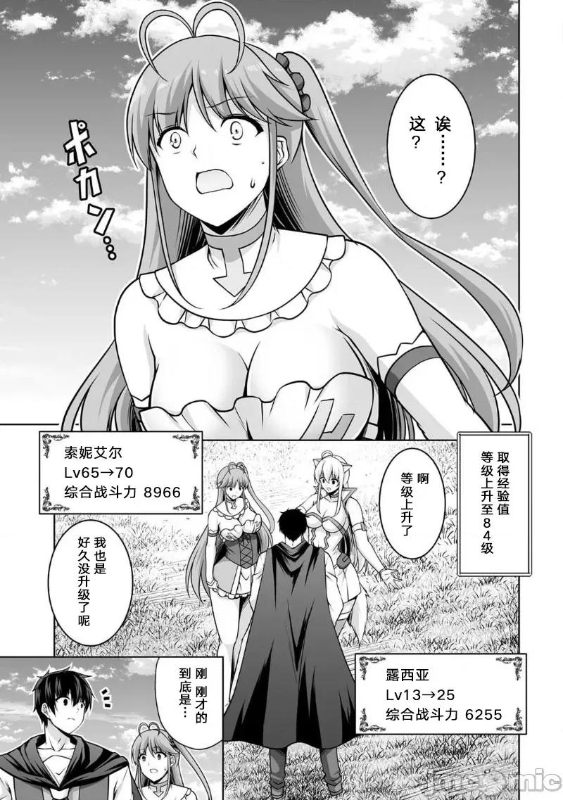 因为神搞错了死了之后被塞了一堆作弊性能丢到了异世界 因为神搞错了死了之后被塞了一堆作弊性能丢到了异世界 kamite1-5 cn 週日 第11页