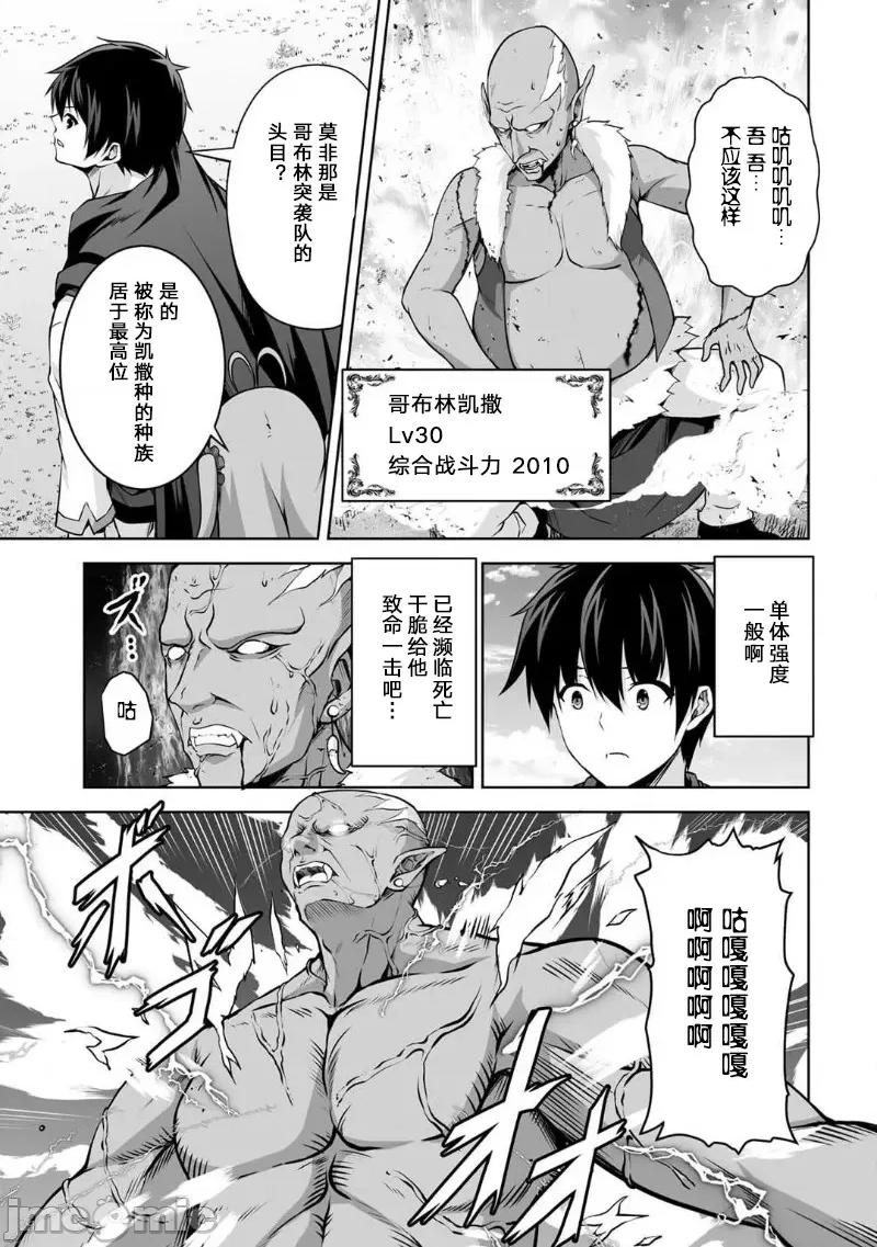 因为神搞错了死了之后被塞了一堆作弊性能丢到了异世界 因为神搞错了死了之后被塞了一堆作弊性能丢到了异世界 kamite1-5 cn 週日 第13页