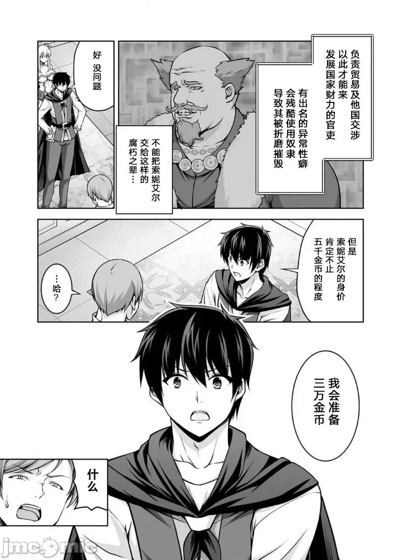 因为神搞错了死了之后被塞了一堆作弊性能丢到了异世界 因为神搞错了死了之后被塞了一堆作弊性能丢到了异世界 kamite1-5 cn 週日 第25页