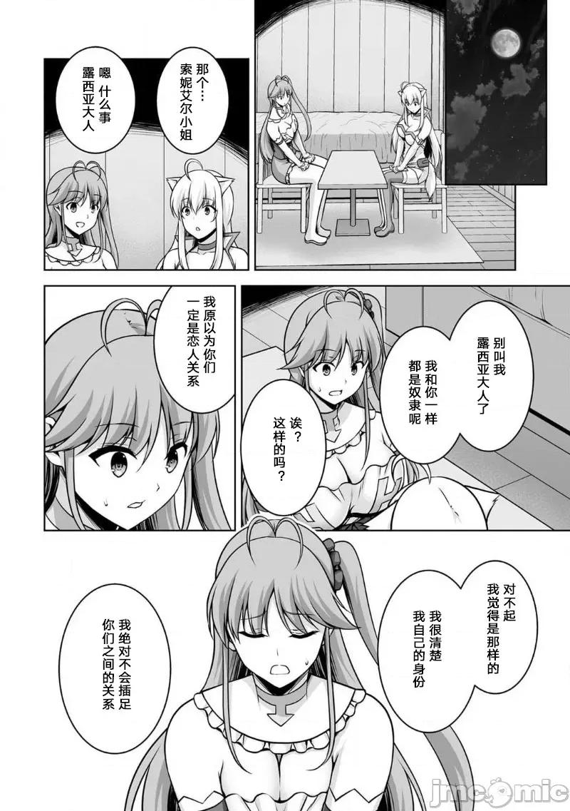 因为神搞错了死了之后被塞了一堆作弊性能丢到了异世界 因为神搞错了死了之后被塞了一堆作弊性能丢到了异世界 kamite1-5 cn 週日 第28页