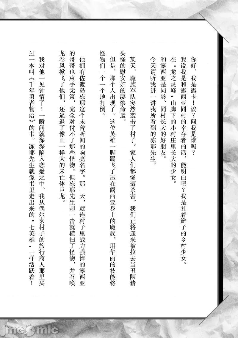 因为神搞错了死了之后被塞了一堆作弊性能丢到了异世界 因为神搞错了死了之后被塞了一堆作弊性能丢到了异世界 后记 第2页