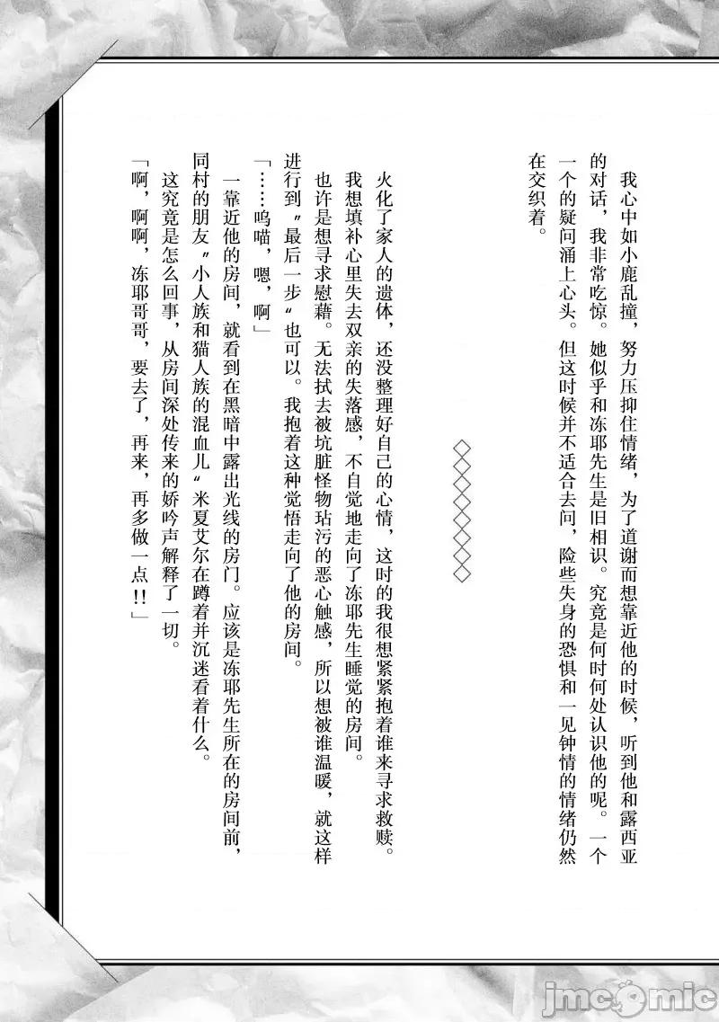 因为神搞错了死了之后被塞了一堆作弊性能丢到了异世界 因为神搞错了死了之后被塞了一堆作弊性能丢到了异世界 后记 第3页
